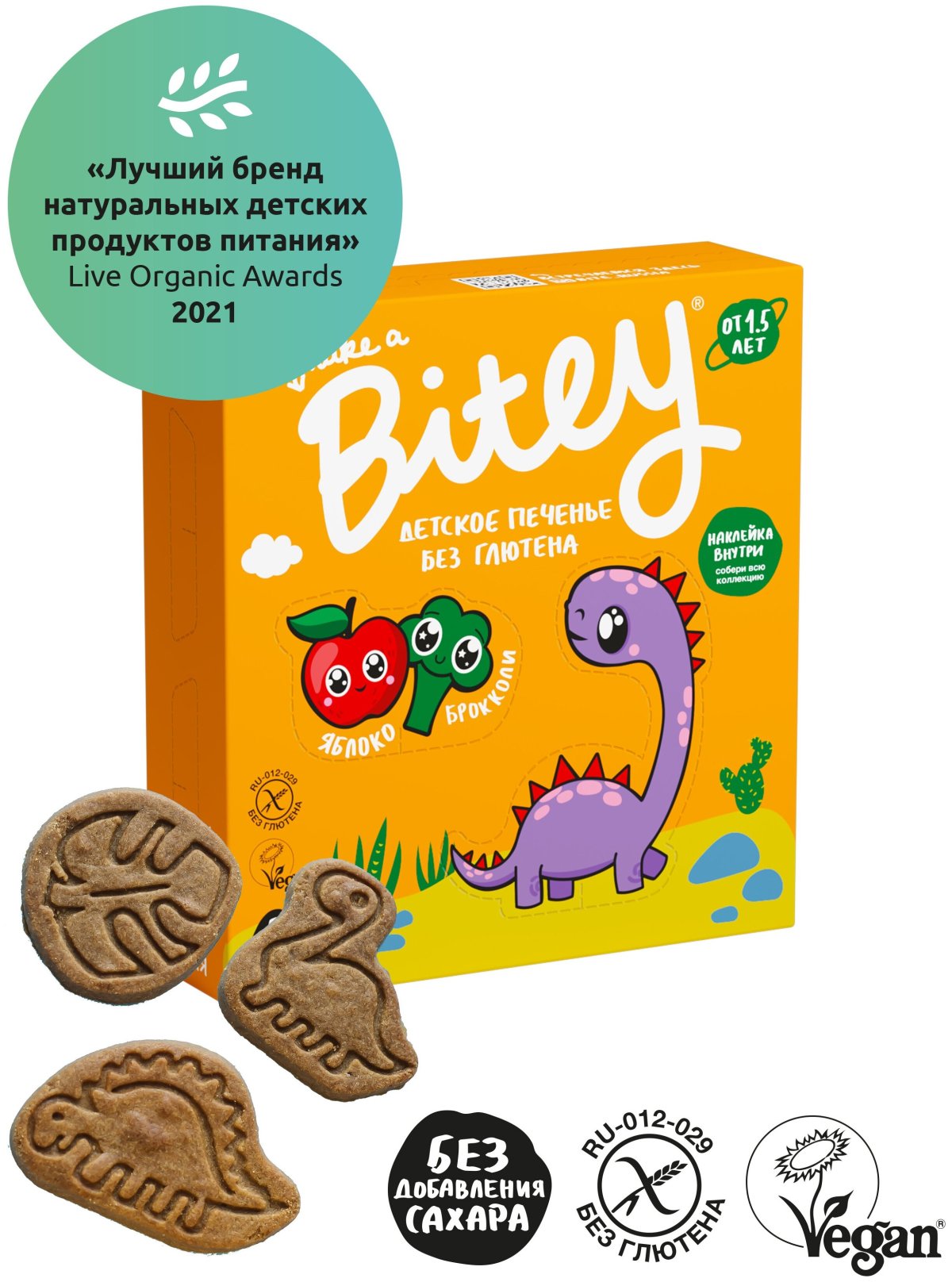Печенье take a Bitey банан
