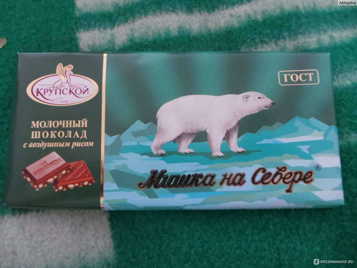 Мишка на севере конфеты Крупской