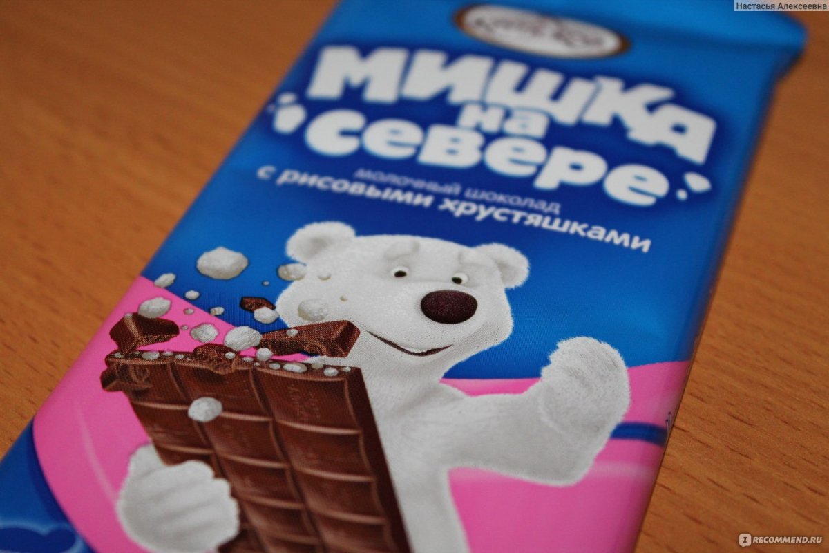 Мишка на севере шоколад Крупской с миндалем