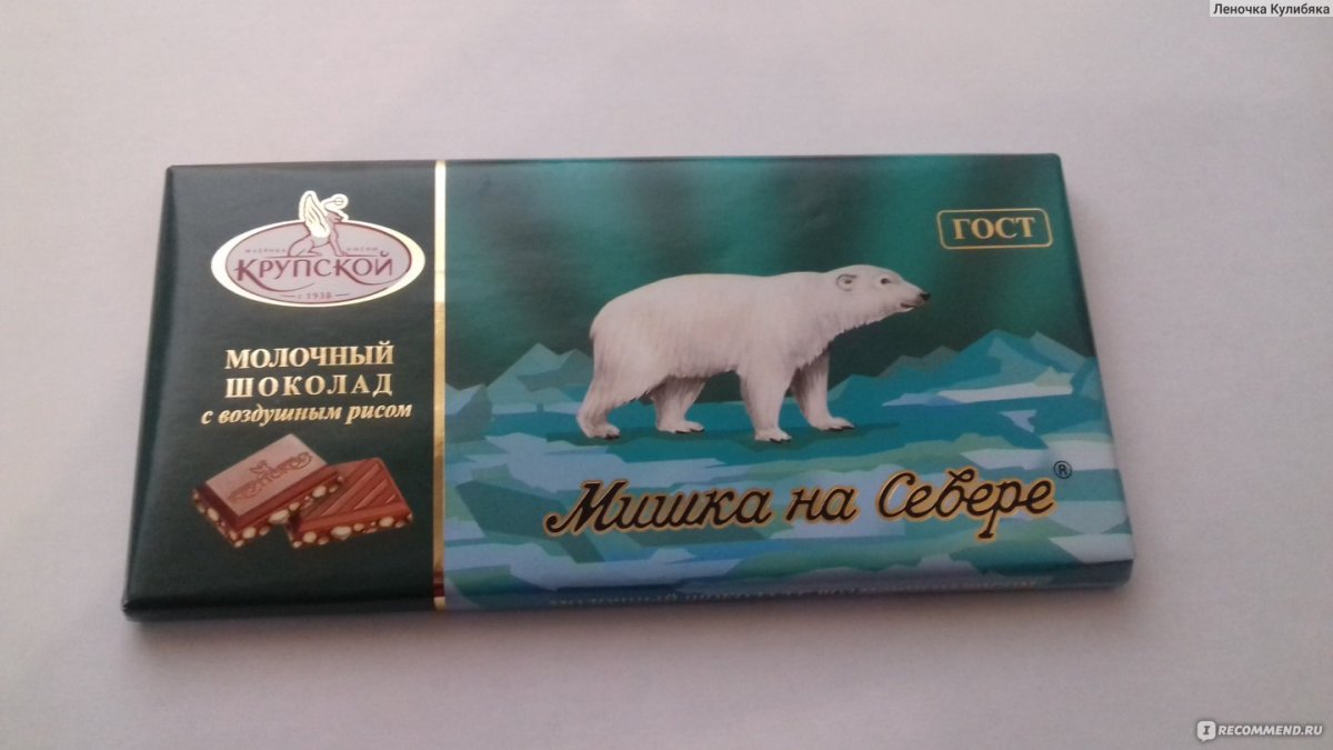 Вафли мишка на севере