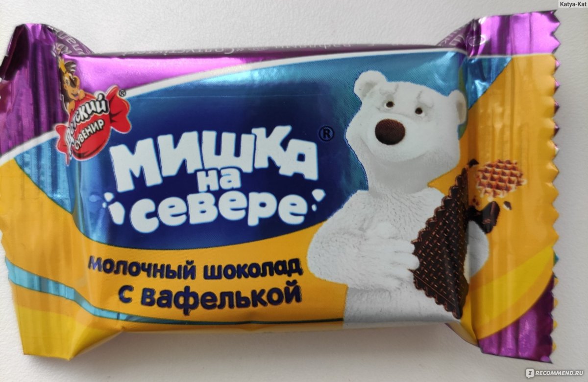 Мишка на севере конфеты Крупской с вафелькой