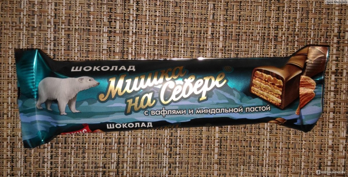 Шоколад молочный мишка на севере фабрика Крупской