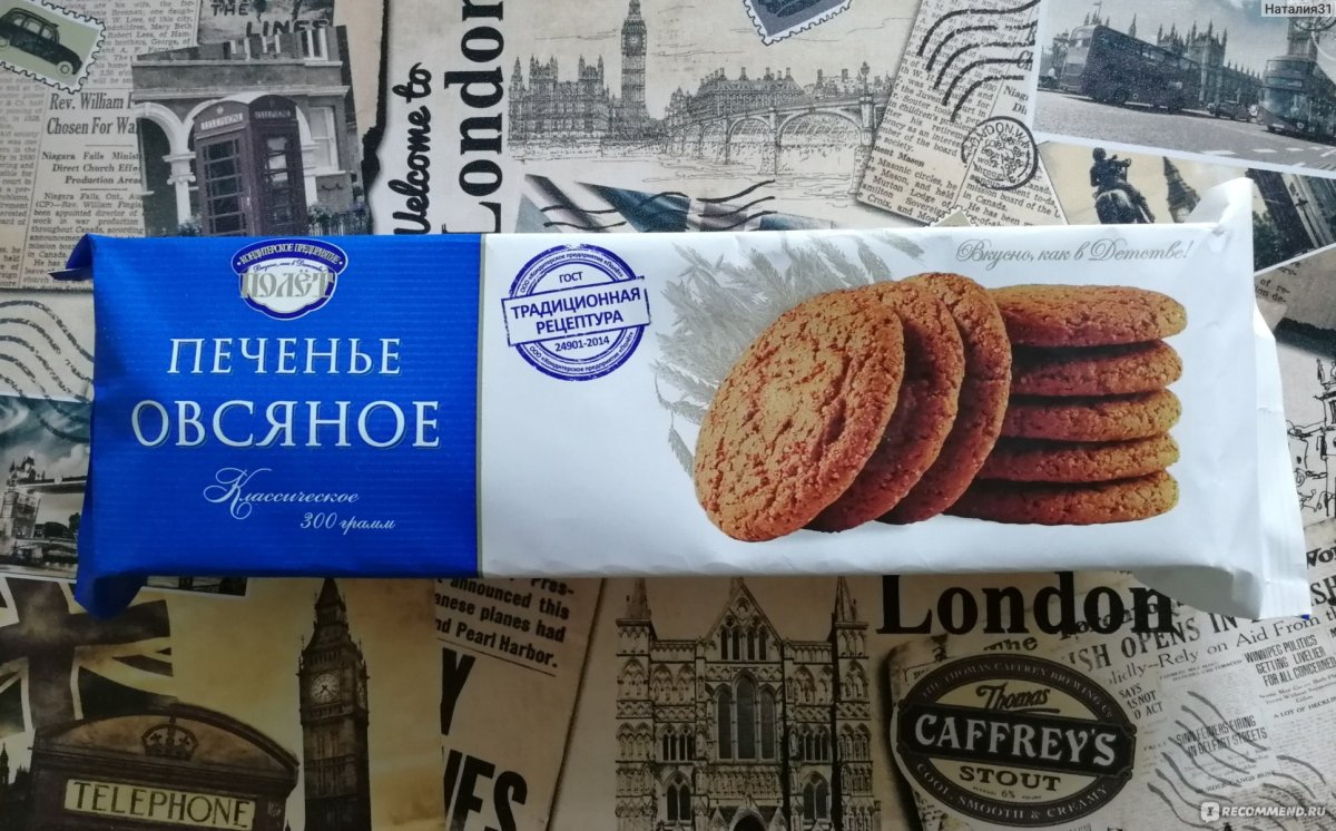 Овсяное печенье с вишней