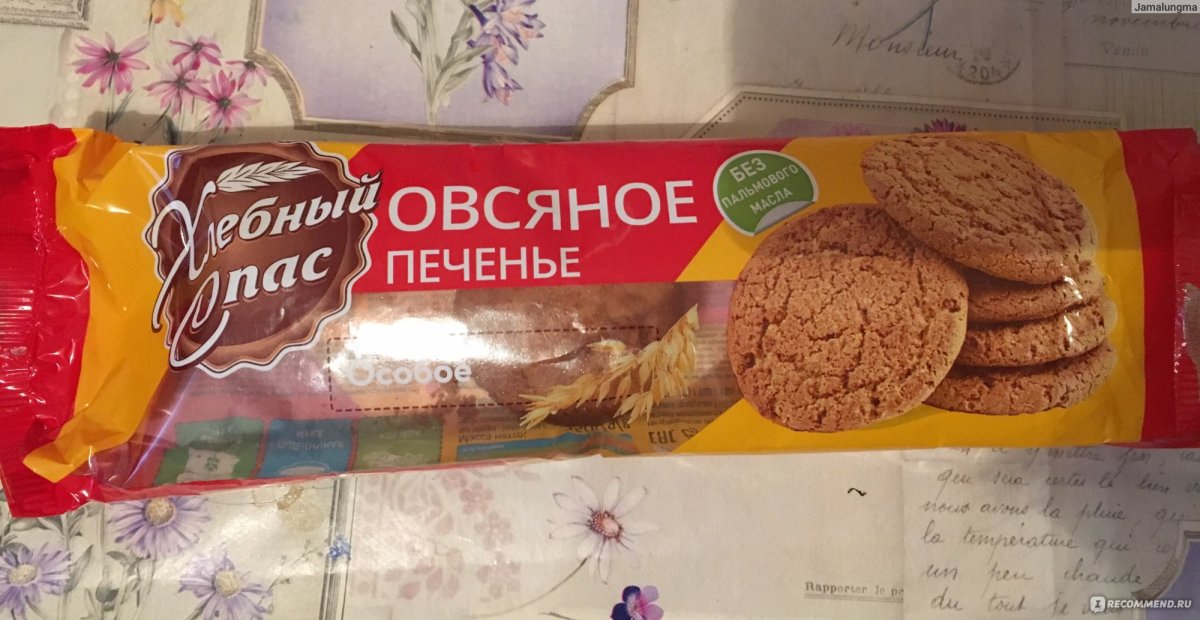 Овсяное печенье Гербалайф