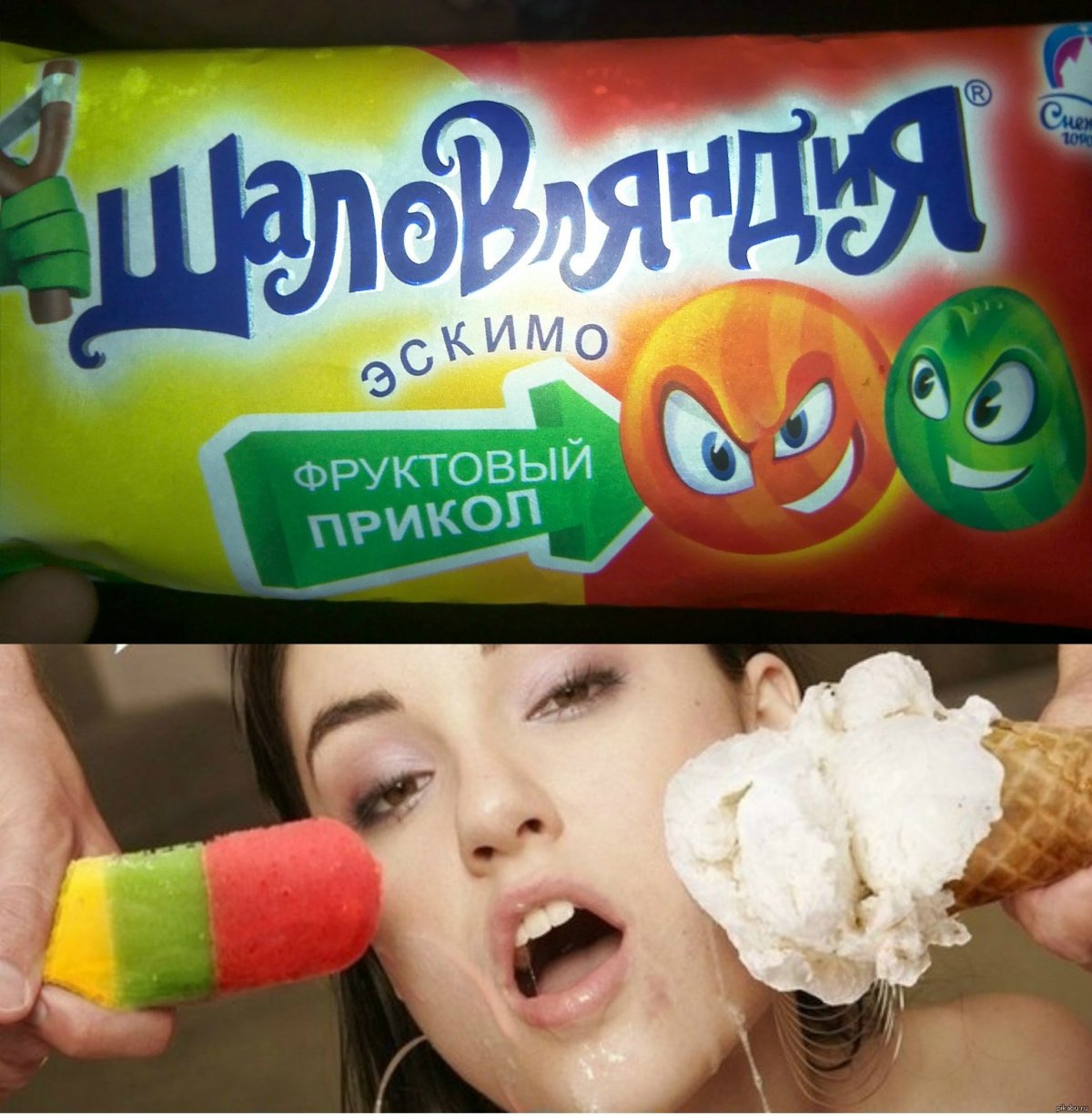 Мемы про мороженое