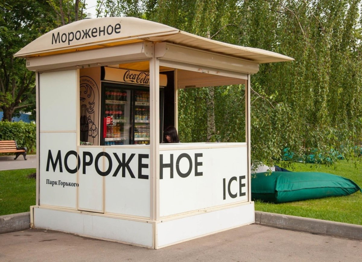 Парк Горького ларьки