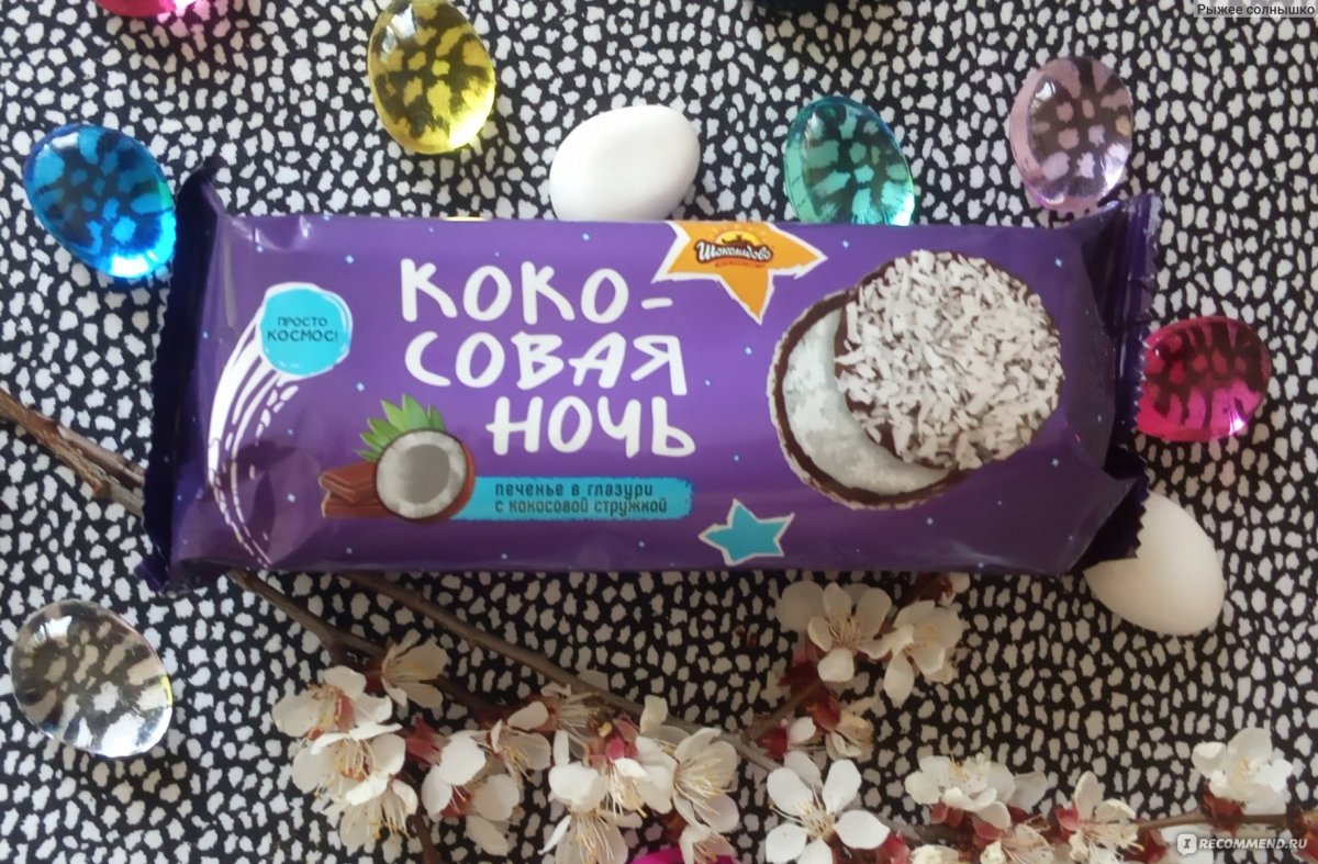 Печенье кокосовая ночь