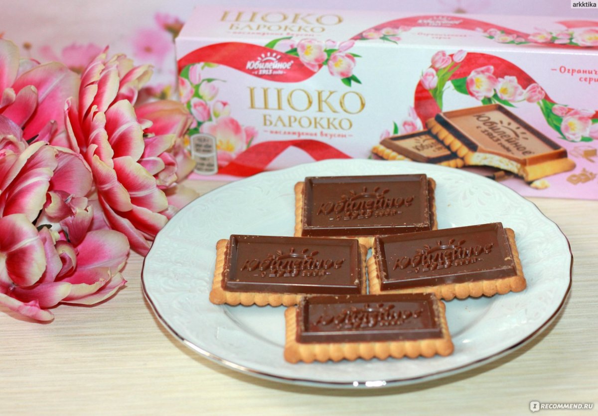 Шокобарокко печенье