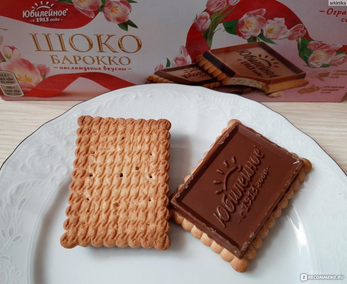 Шокобарокко печенье