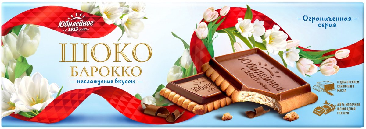 Печенье с шоколадом Шокобарокко