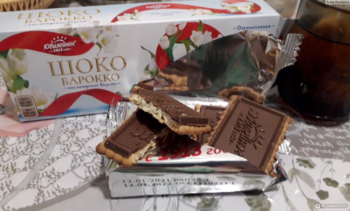 Шокобарокко печенье