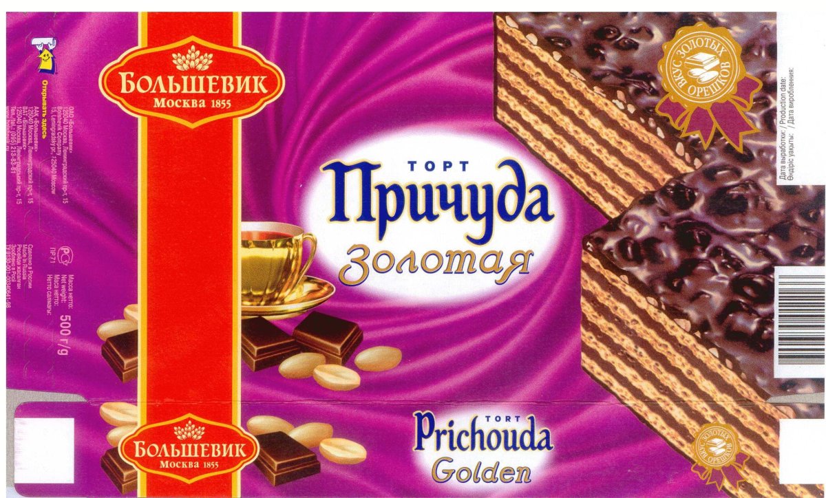 Самые вкусные шоколадки