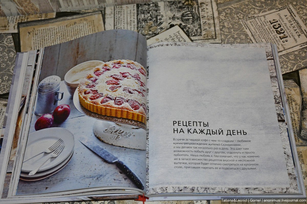 Бананово Карамельный пирог как называется Five o’Clock
