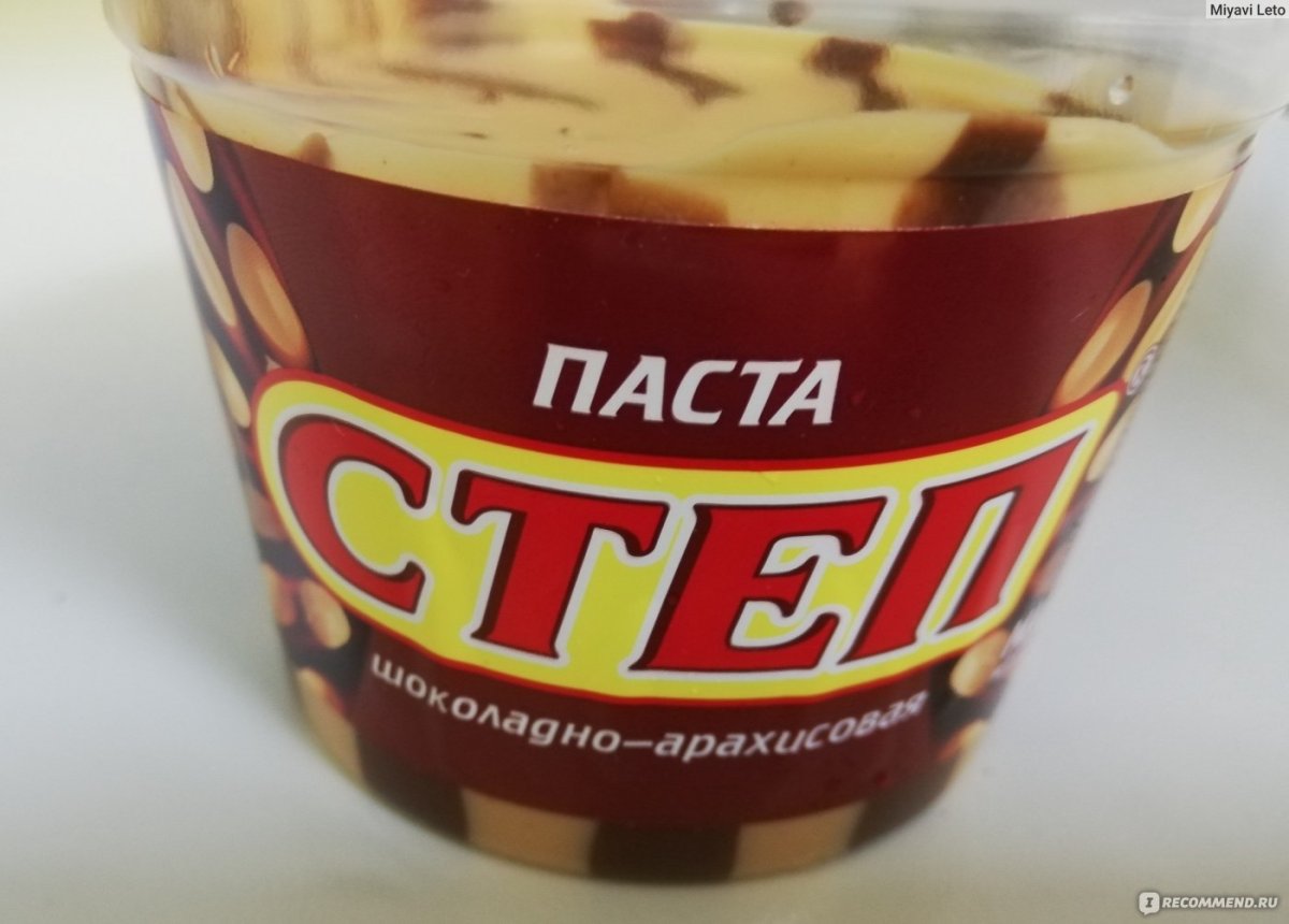 Нутти шоколадная паста