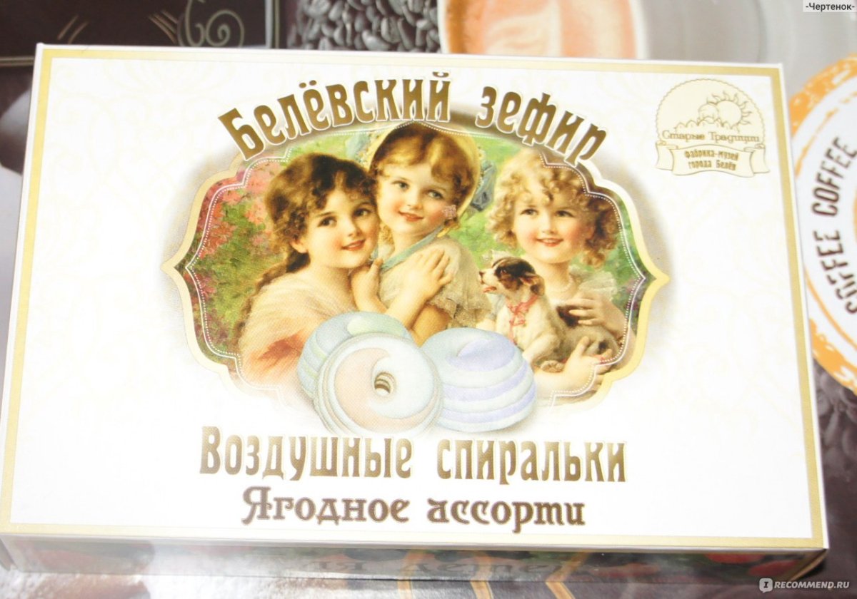 Белебеевский зефир и пастила