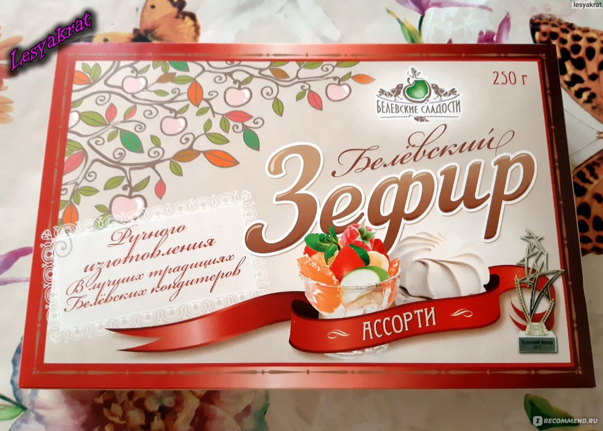 Белевский зефир классический