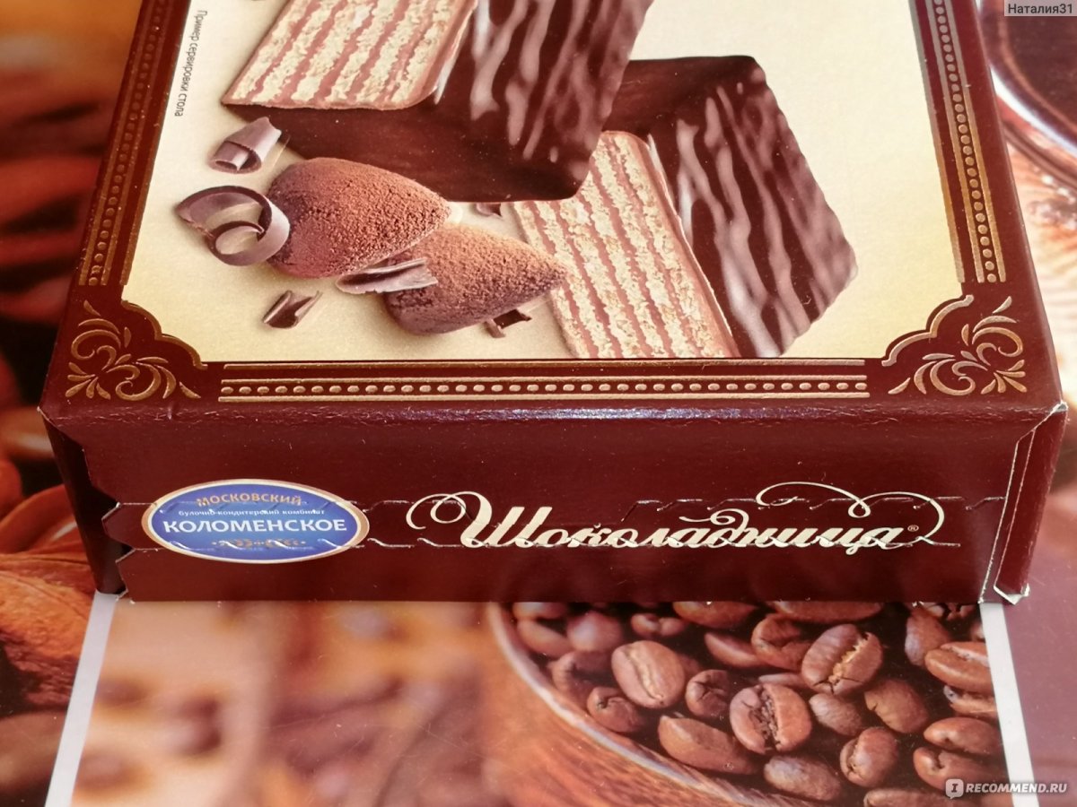 Шоколадный торт вафельный Шоколадница