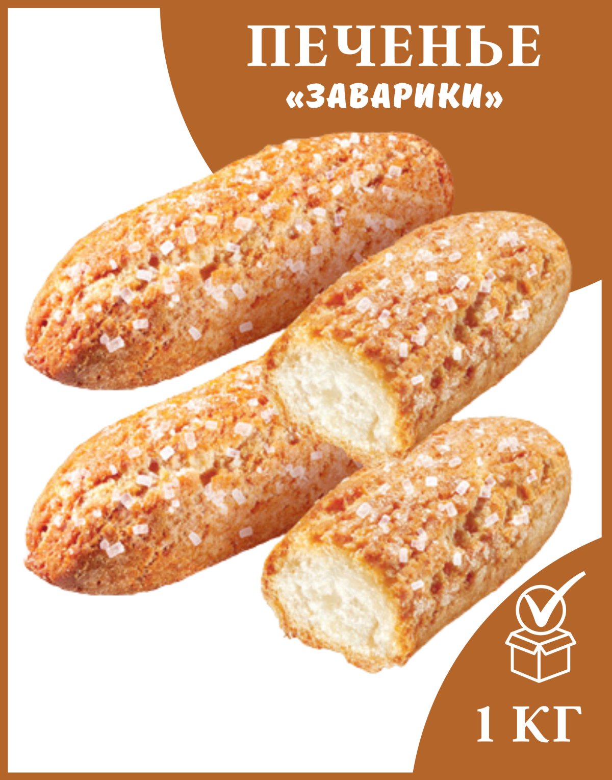 Печенье Кармелита шоколадное