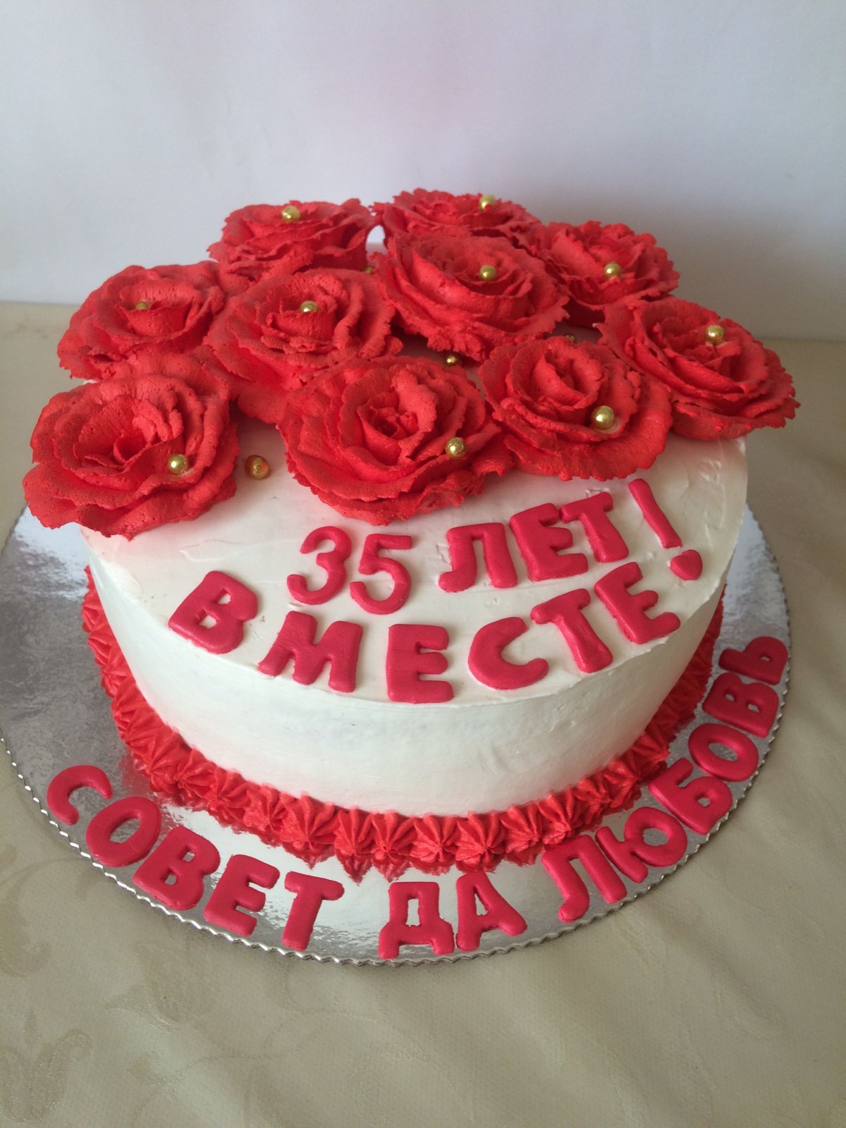 Торт на годовщину свадьбы с пряниками
