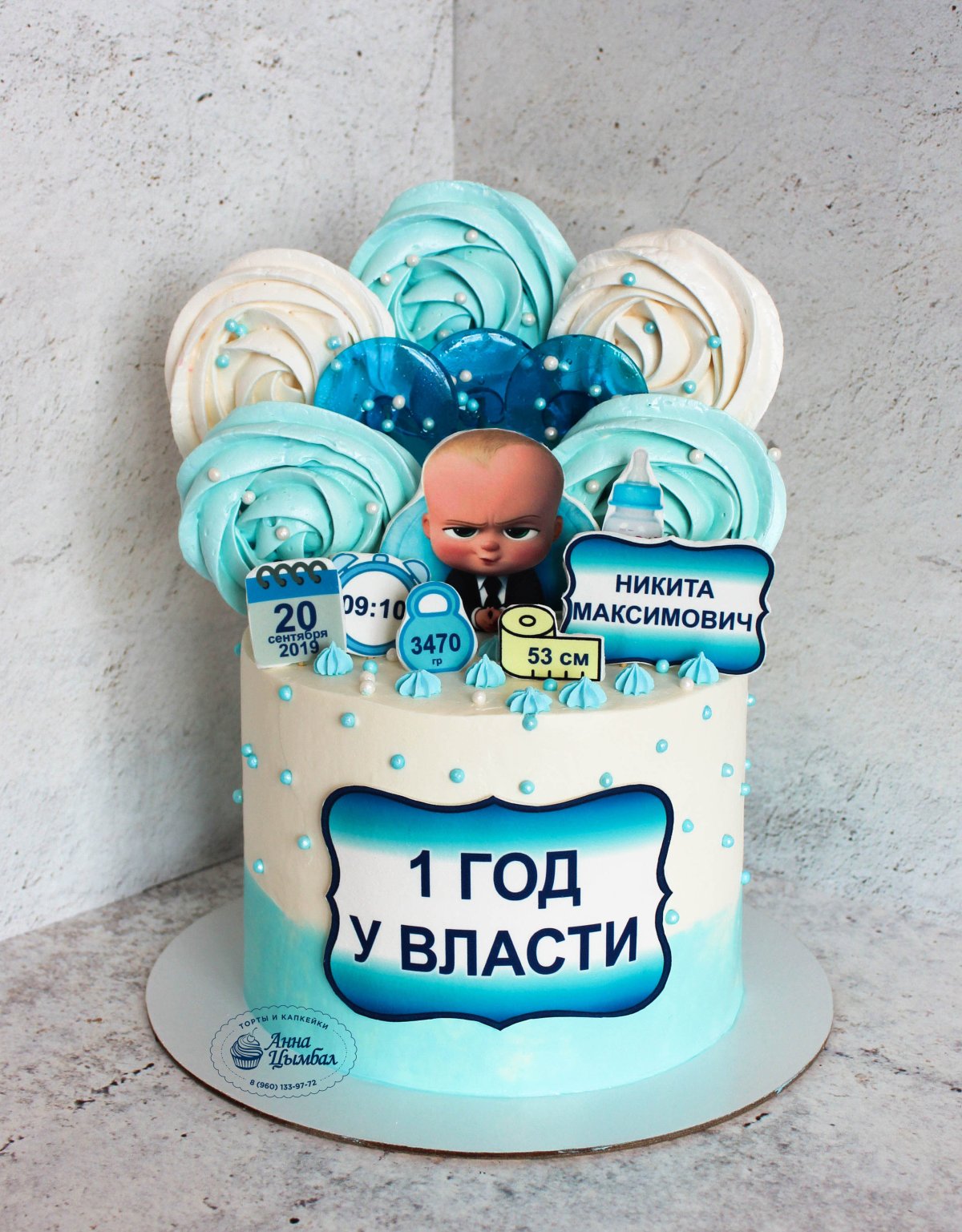 Торт босс молокосос для мальчика на 1 год с метрикой