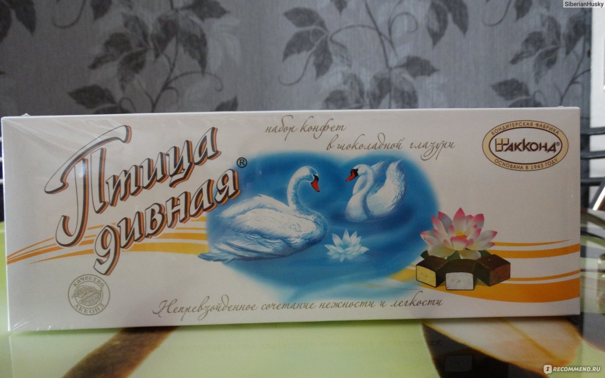 Царевна лебедь украшение