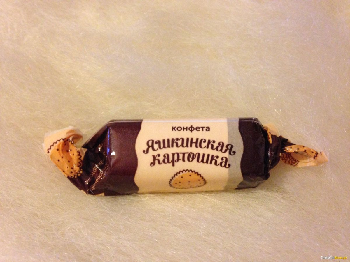 Яшкинская картошка конфеты