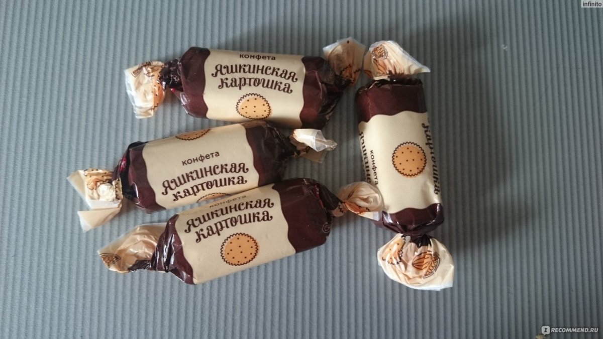 Яшкинская картошка конфеты