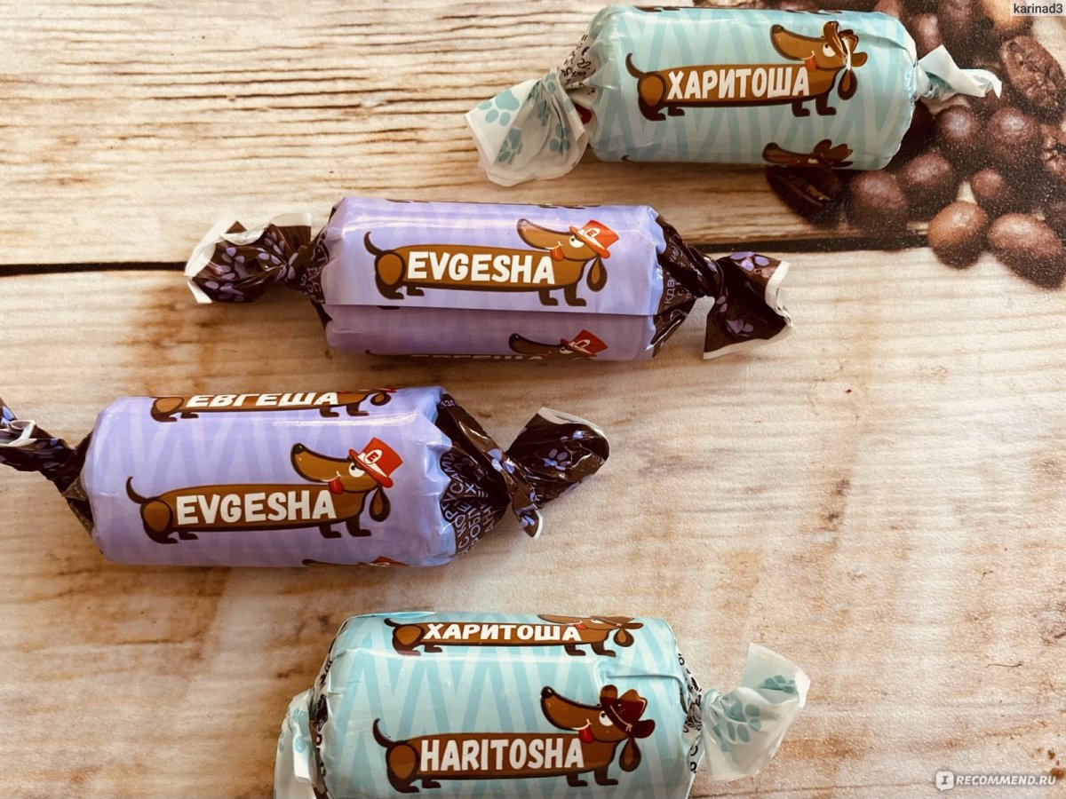 Конфеты Харитоша КДВ