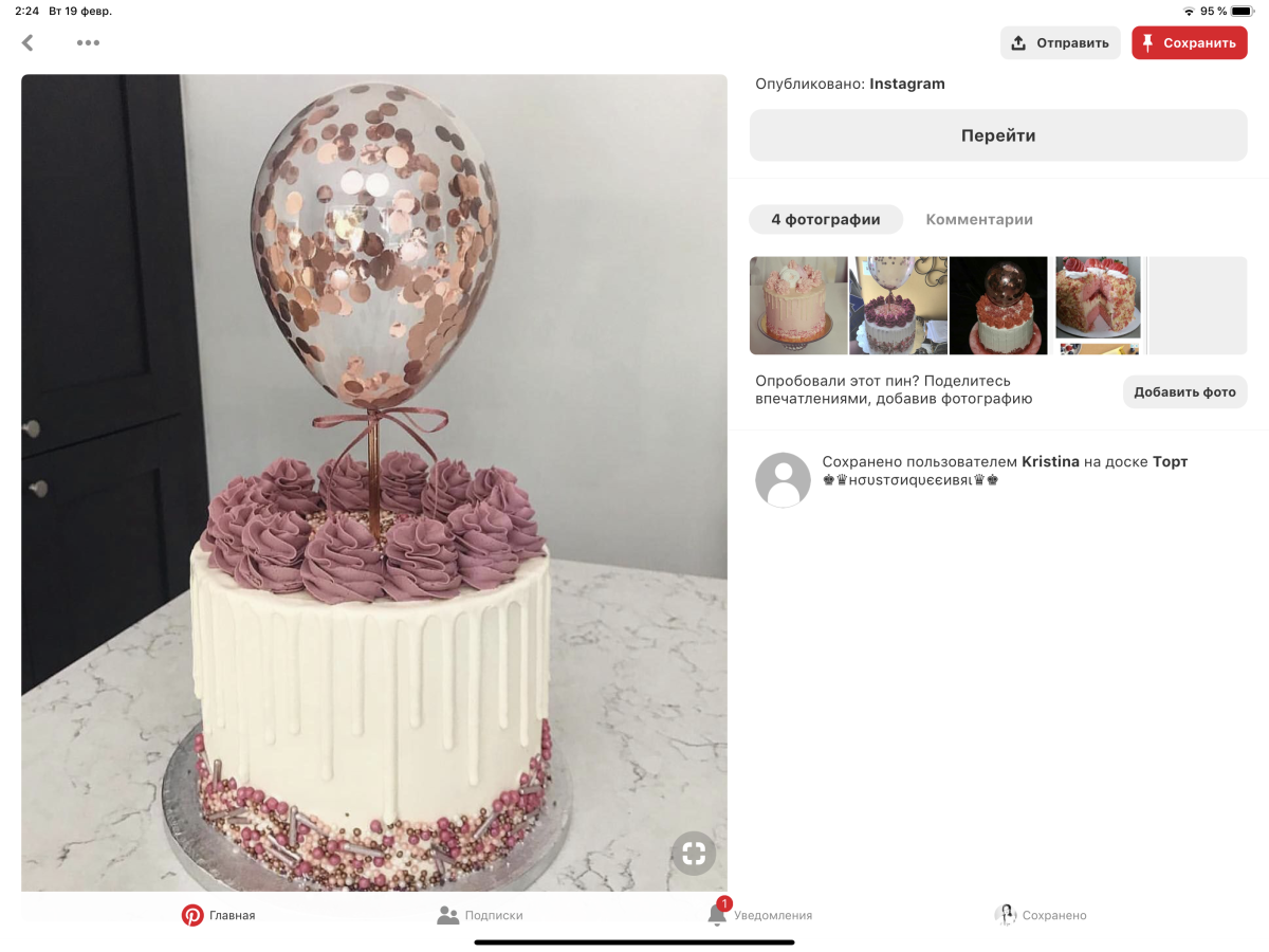 Стильный торт для женщины