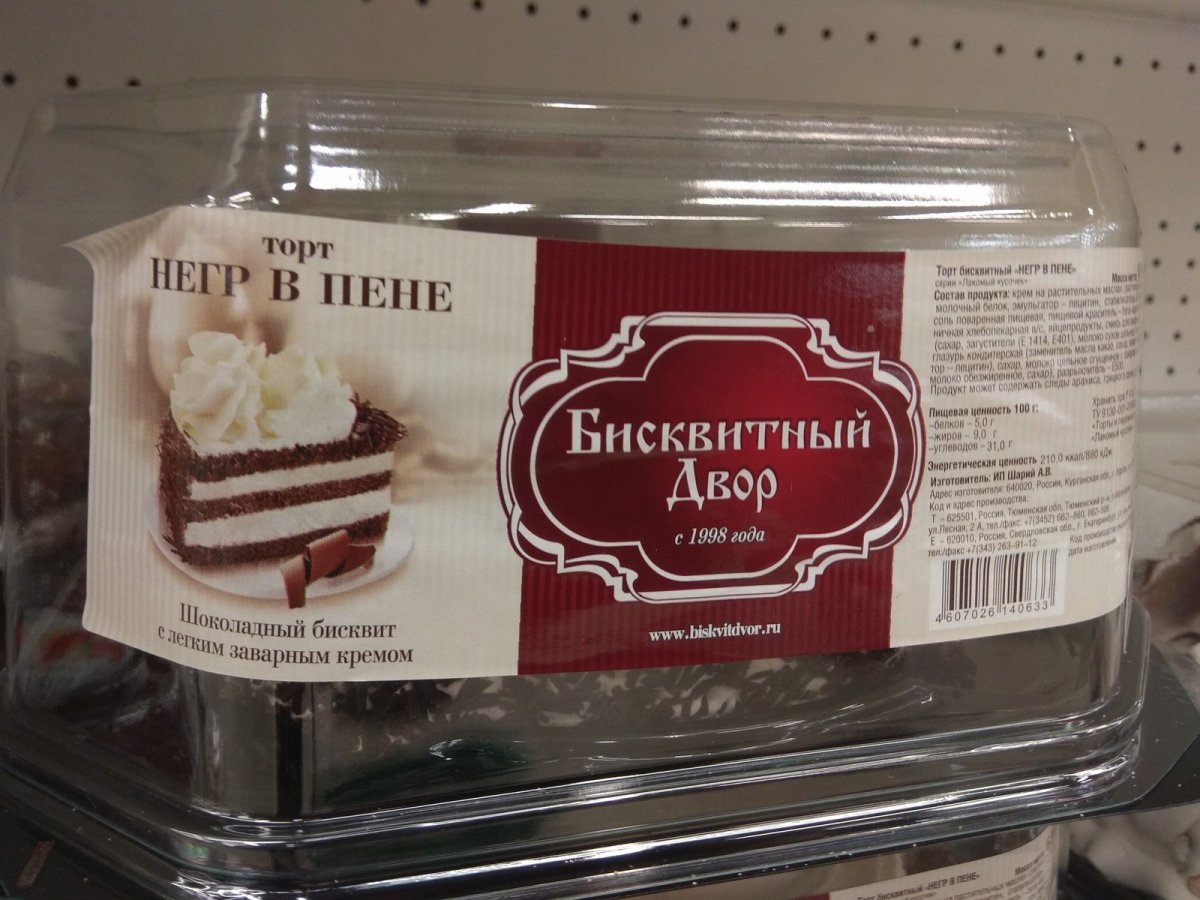 Бисквитный торт негр в пене