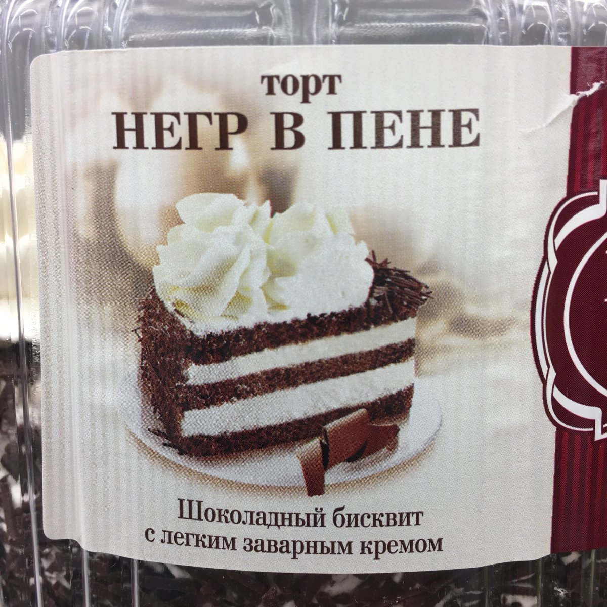 Торт негр в пене
