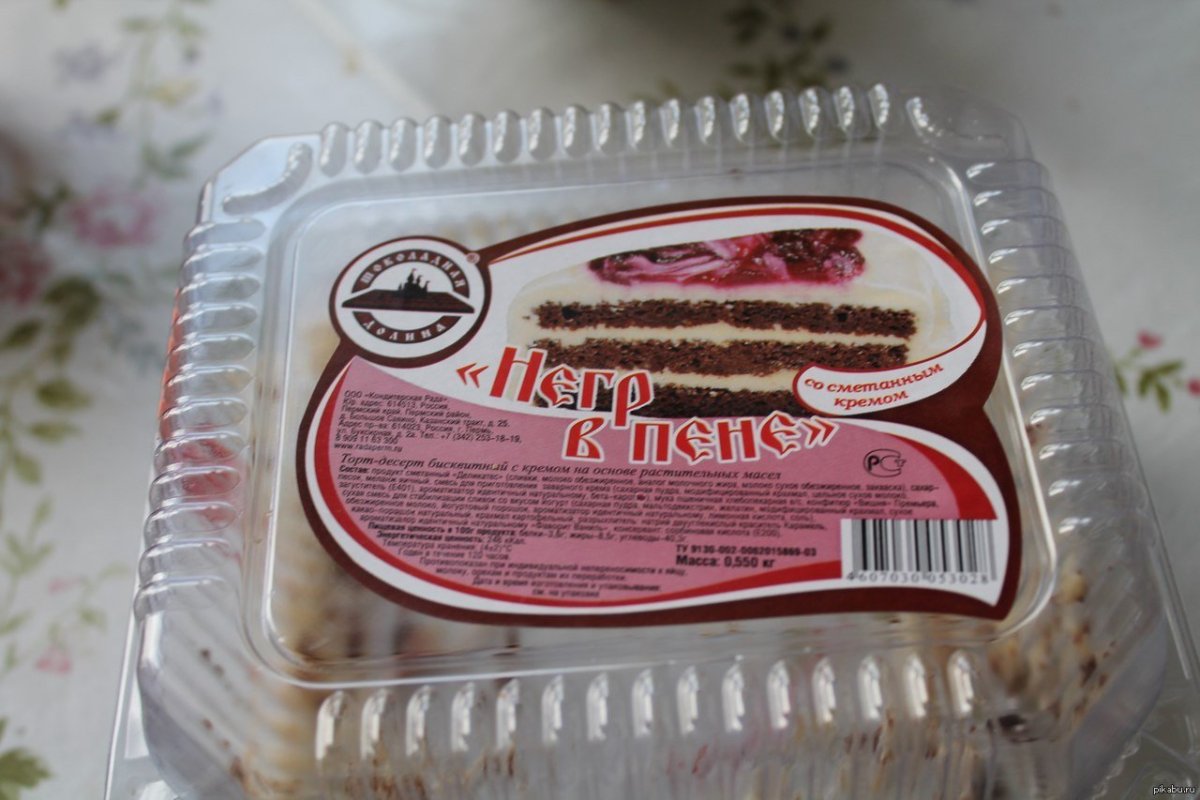 Негр в пене