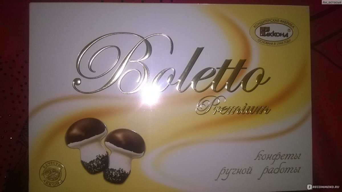 Конфеты Болетто Акконд