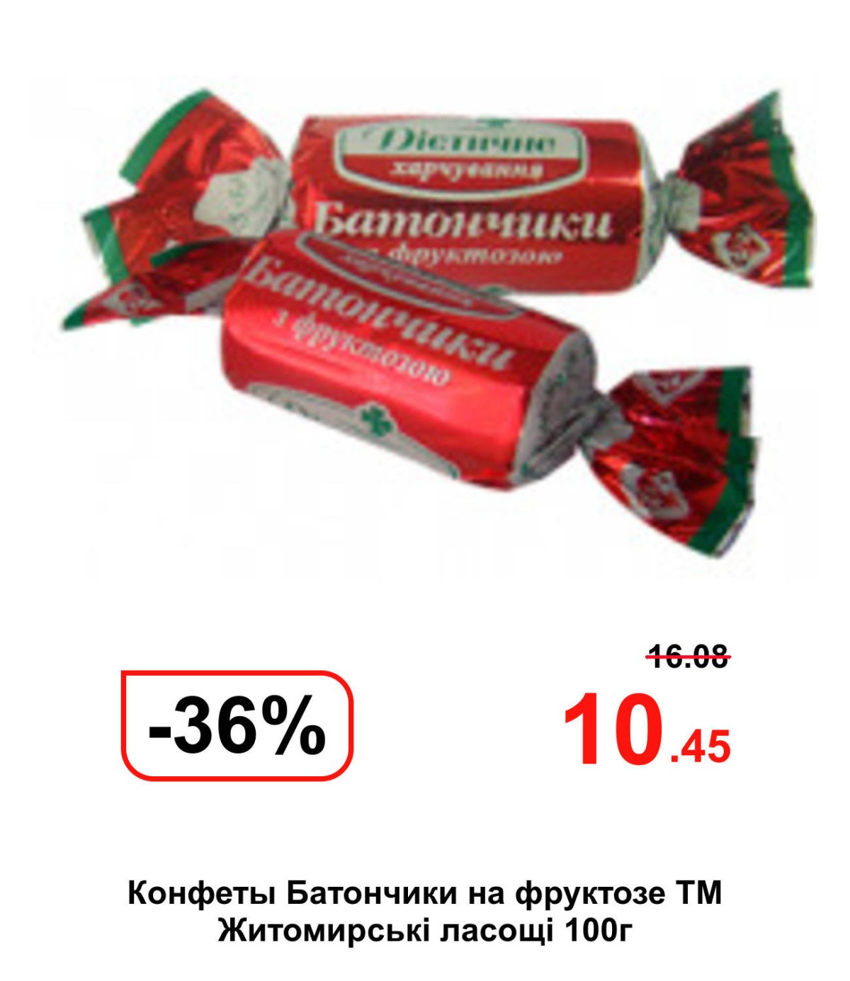 Батончики конфеты Красносельские