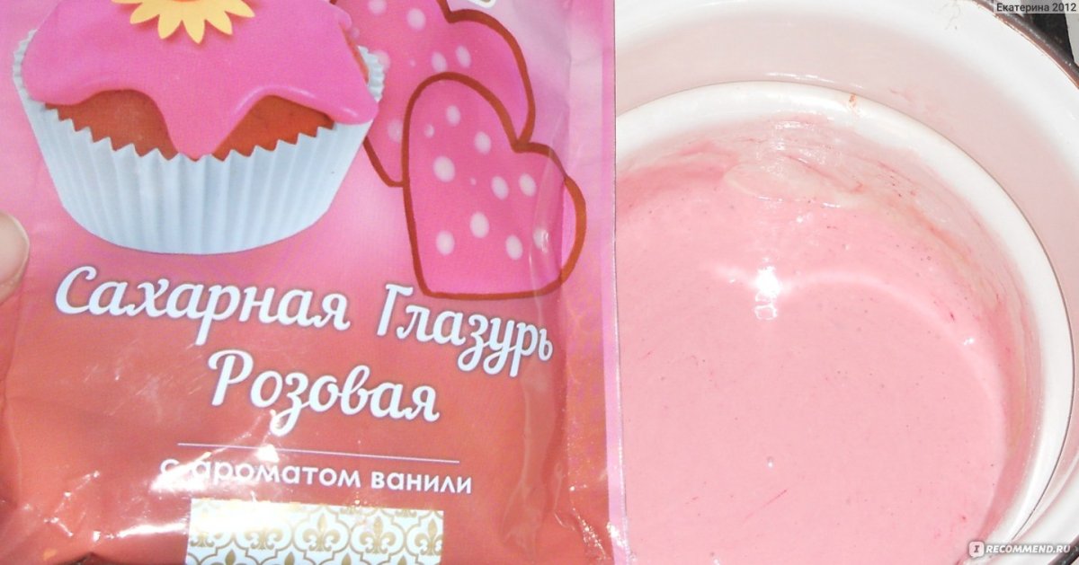 Пудов розовая глазурь