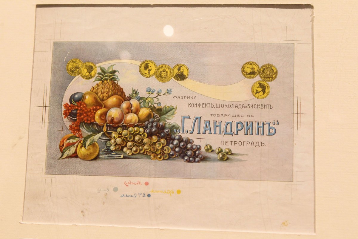Георг Ландрин леденцы