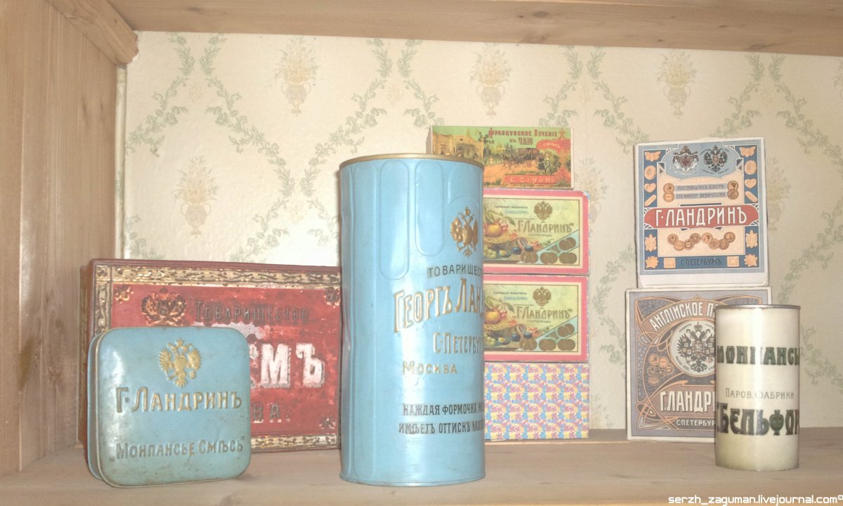 Георг Ландрин карамель