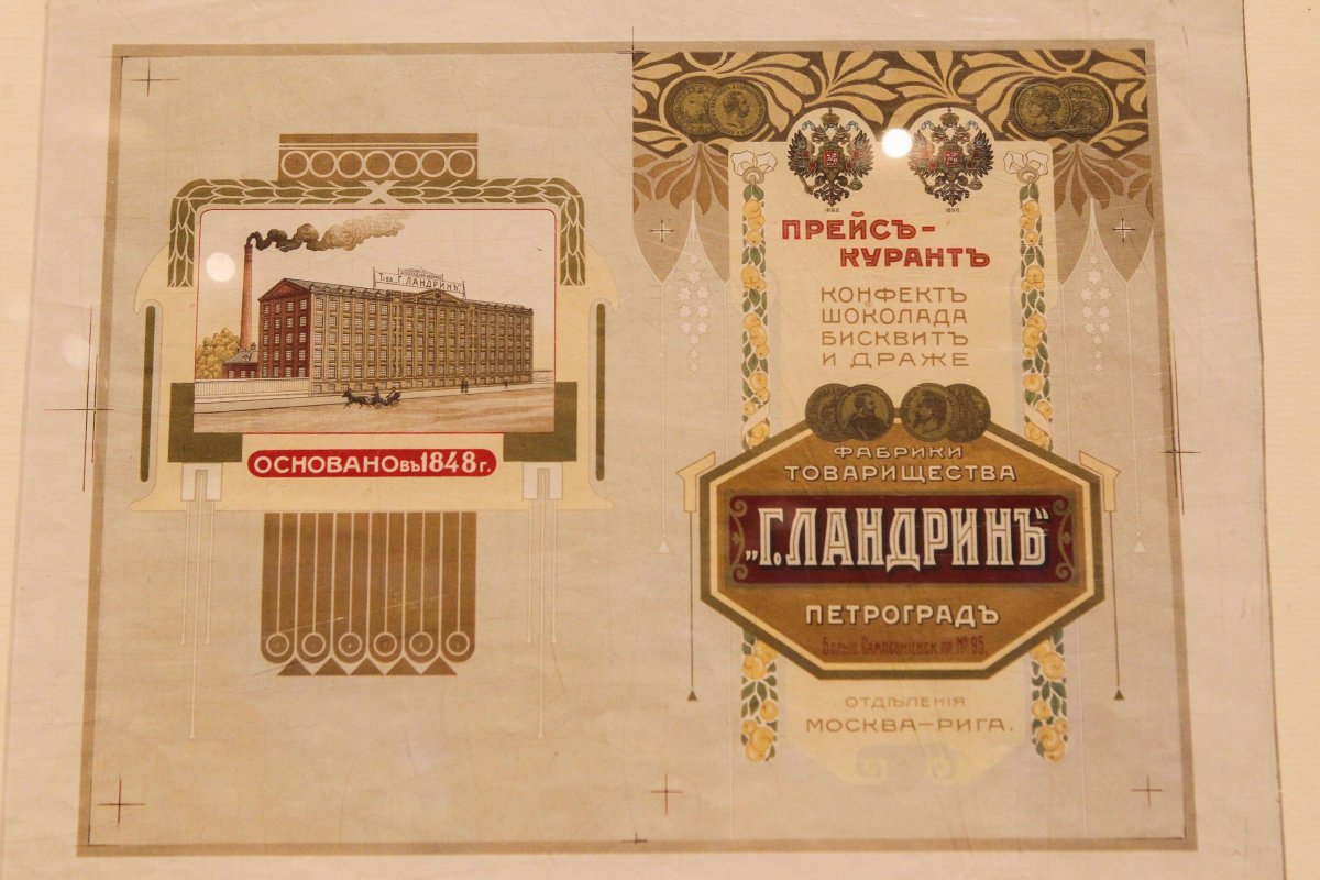 Фабрика «Эйнем» обертки конфет