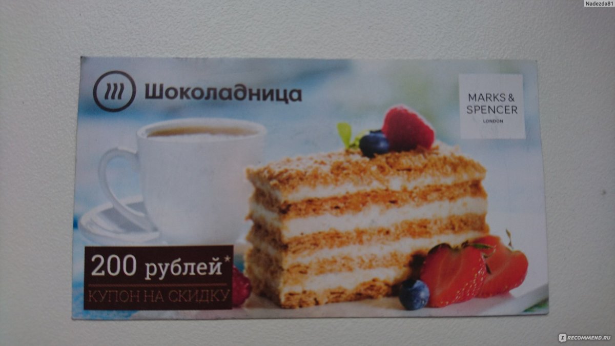 Банановый торт Шоколадница