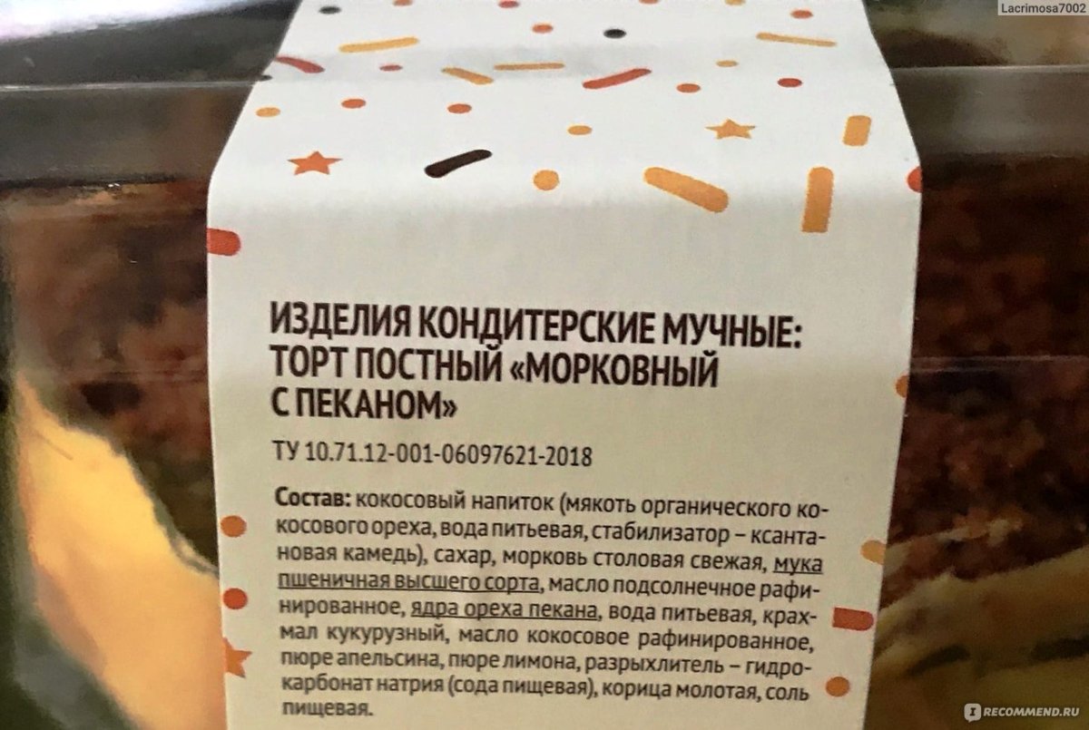 Морковный торт с орехом пекан
