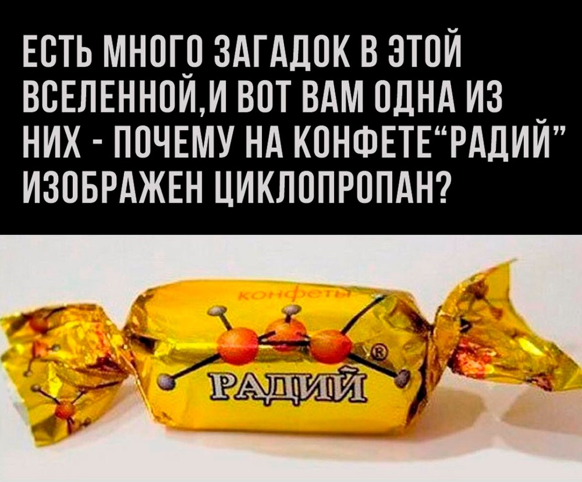 Конфеты в упаковке