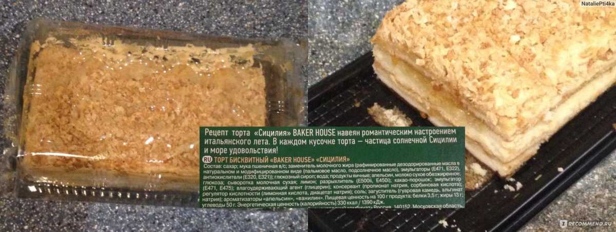 Торт Микадо армянский