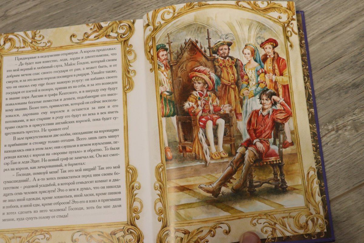 Марк Твен книги лабиринты