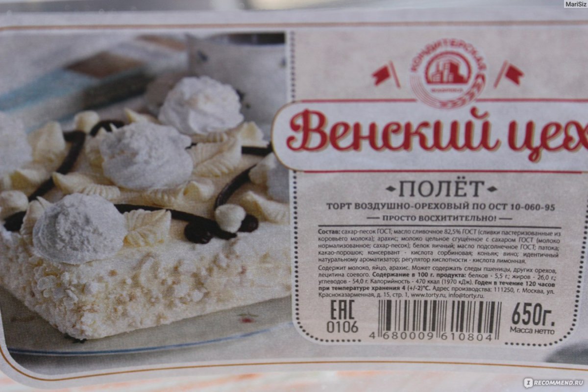 Торт полет Венский цех