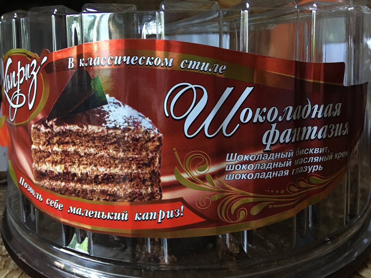 Торт три коржа с маком изюмом и орехами