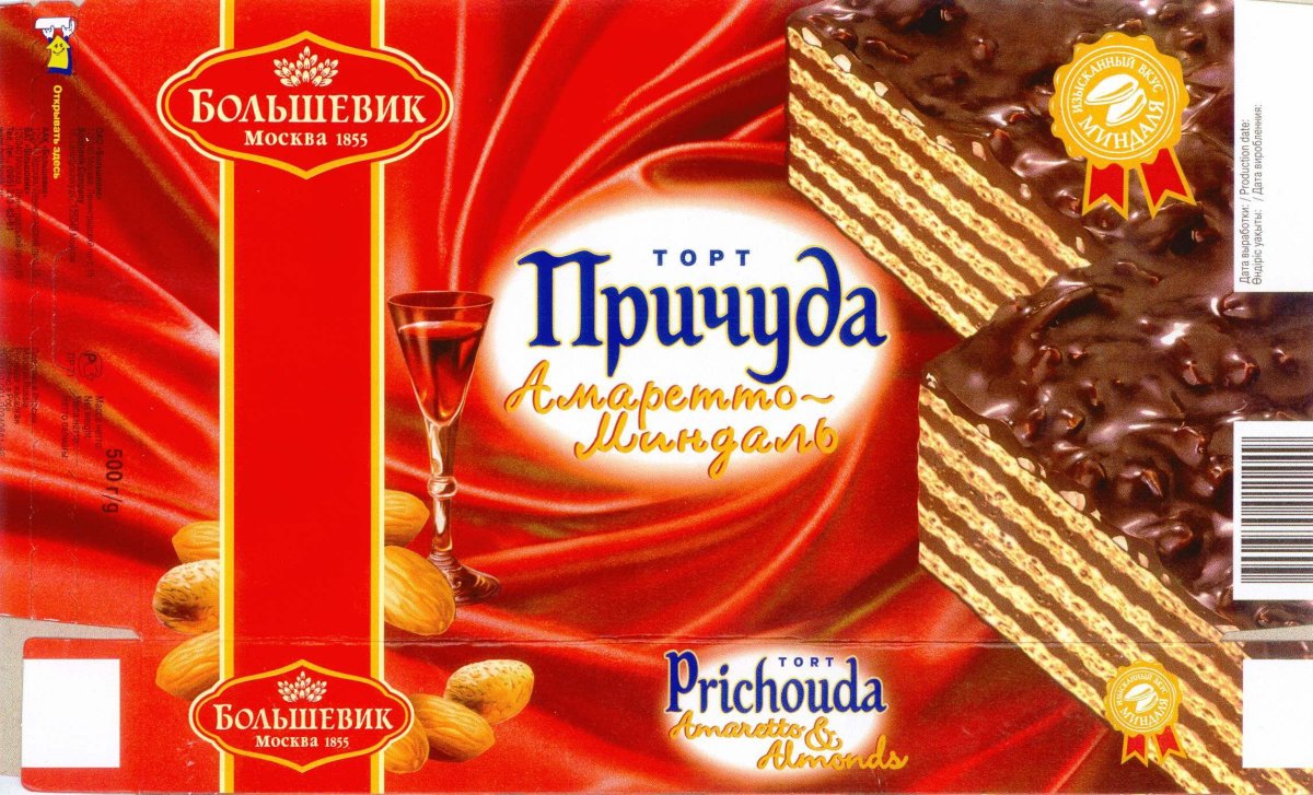 Причуда Большевик