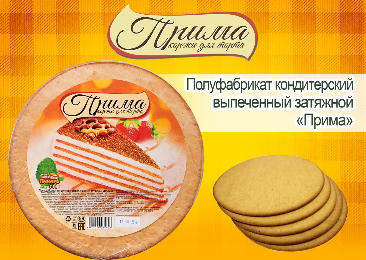 Состав торта