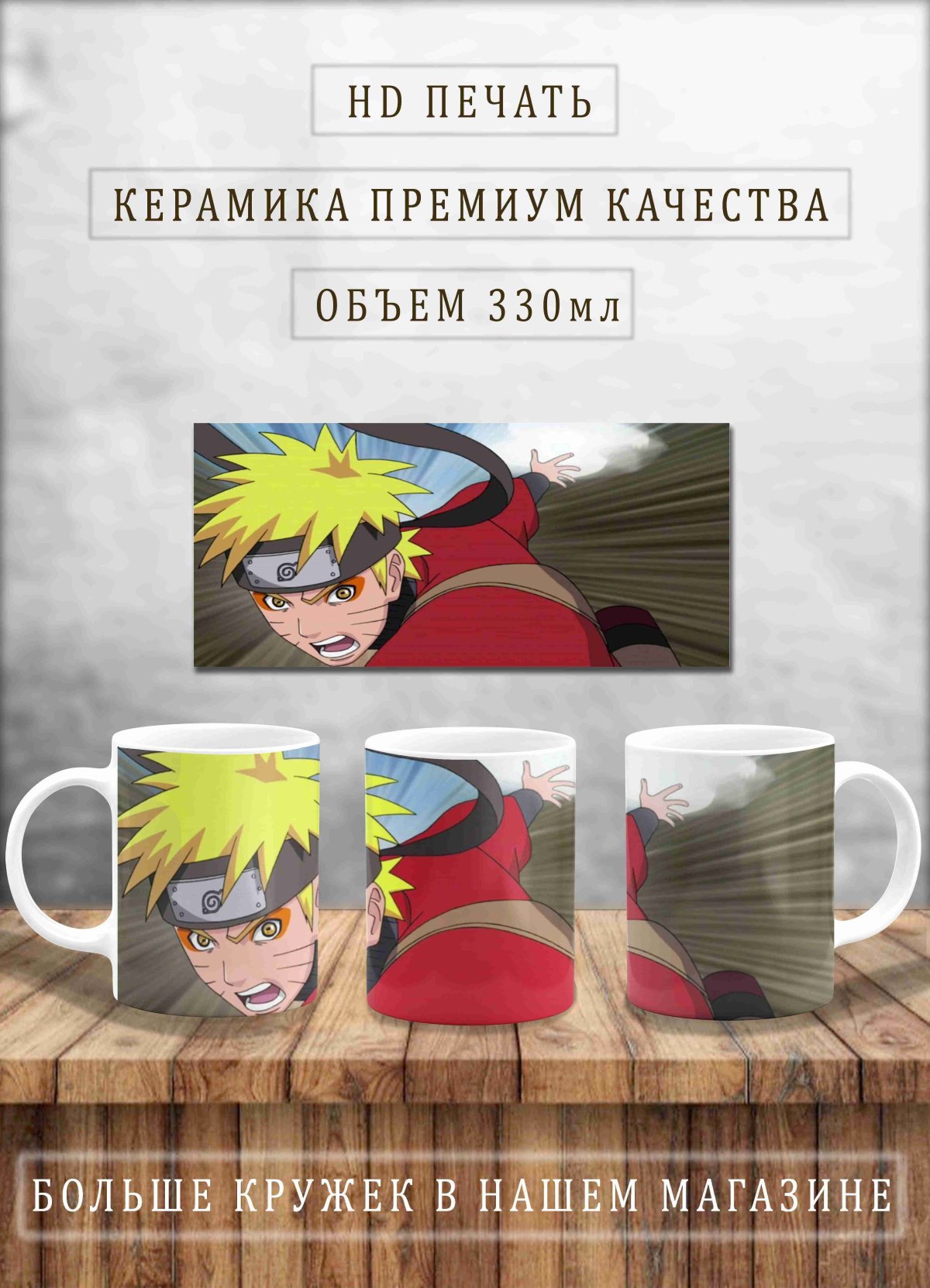 Саксе Наруто аниме торт