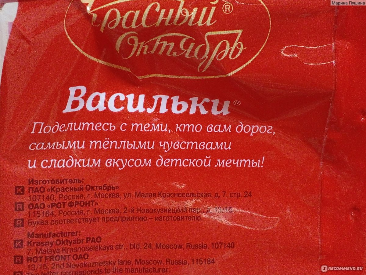 Конфеты Озерский сувенир вишня Владимировна в шоколадной глазури