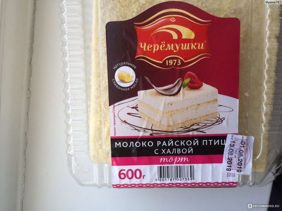 Торт Птичье молоко с халвой